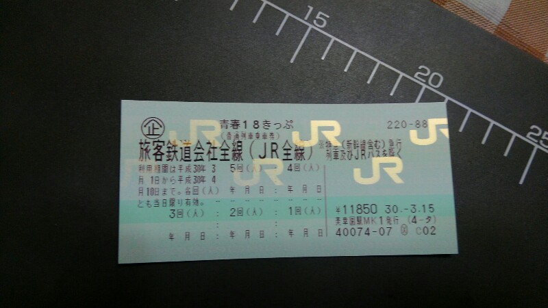 f:id:chotkura:20180322234956j:plain f:id:chotkura:20180322234956j:plain