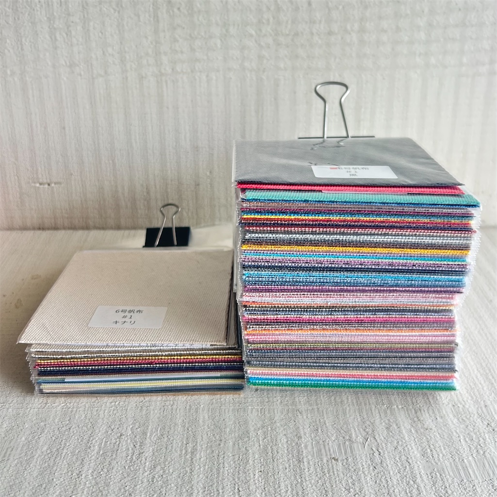 SOLD】倉敷帆布 生地色見本 6号8号11号 色辞典として - chouchou 