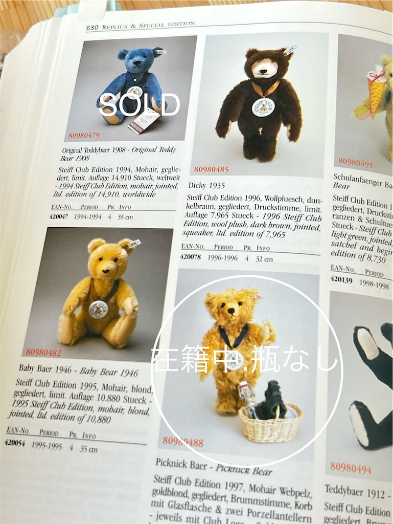 シュタイフ STEIFF SORTIMENT 1947-2003 - chouchou annexe's blog
