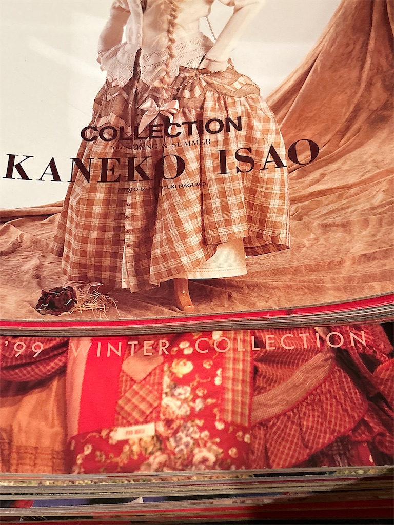 インゲボルグカタログ冊セットピンクハウスカネコイサオワンダフルワールド PINKHOUSE INGEBORG KANEKOISAOカタログ - chouchou annexe's blog