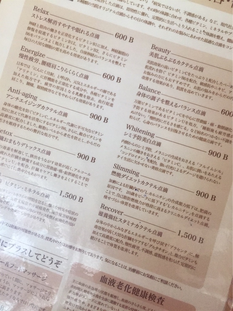 f:id:chouchoutrip:20190223220124j:image