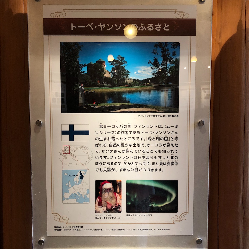 f:id:chouchoutrip:20190615185308j:image f:id:chouchoutrip:20190615185308j:image
