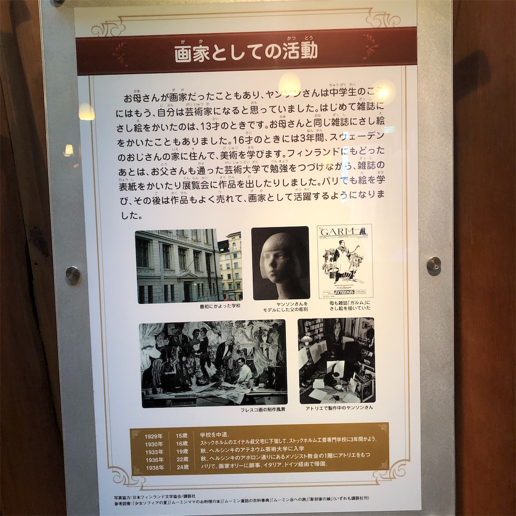 f:id:chouchoutrip:20190615185428j:image f:id:chouchoutrip:20190615185428j:image