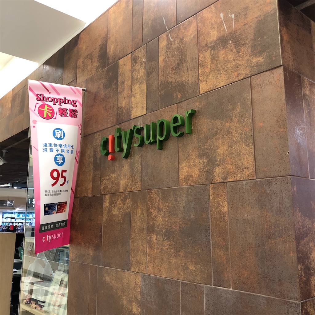 f:id:chouchoutrip:20190707143517j:image f:id:chouchoutrip:20190707143517j:image