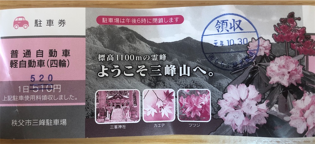 f:id:chouchoutrip:20191115145600j:image f:id:chouchoutrip:20191115145600j:image