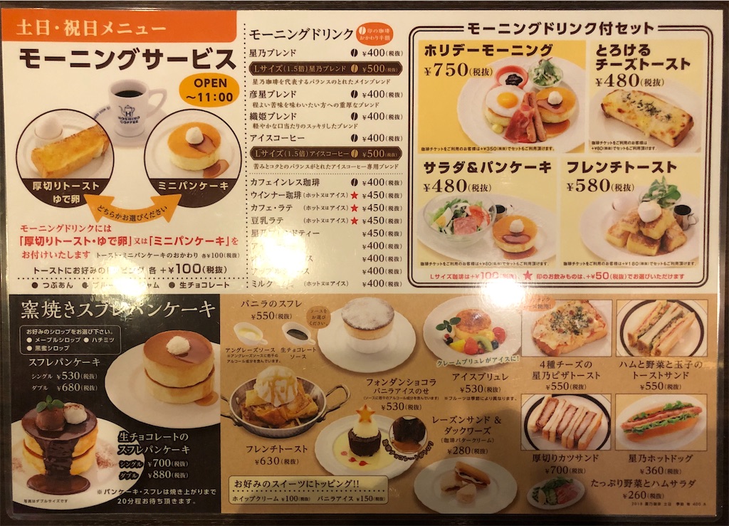 f:id:chouchoutrip:20200203183604j:image f:id:chouchoutrip:20200203183604j:image