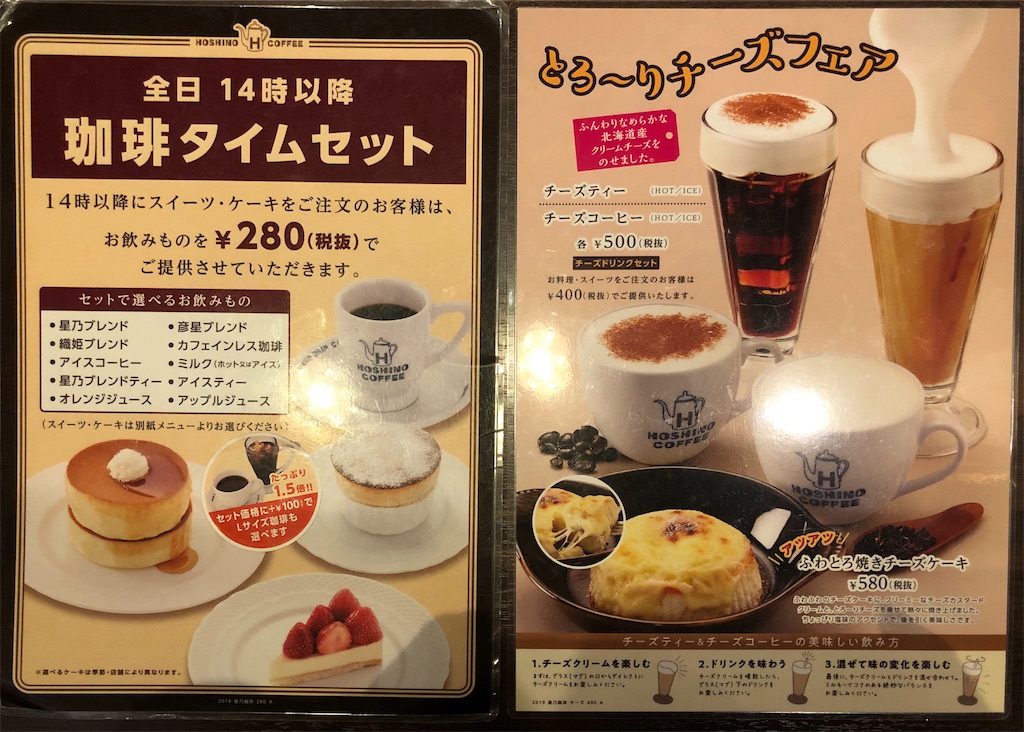 f:id:chouchoutrip:20200203183749j:image f:id:chouchoutrip:20200203183749j:image