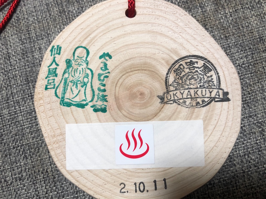 f:id:chouchoutrip:20201203191951j:image f:id:chouchoutrip:20201203191951j:image