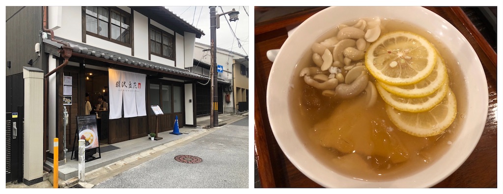 f:id:chouchoutrip:20210523150221j:image