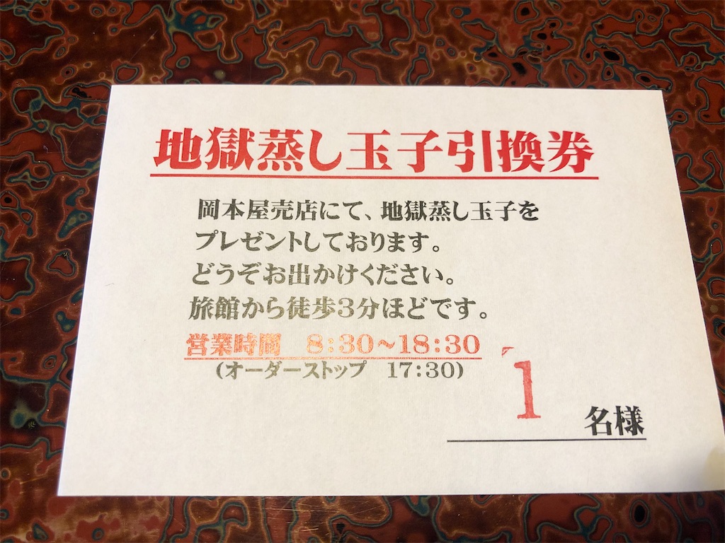 f:id:chouchoutrip:20210612035043j:image