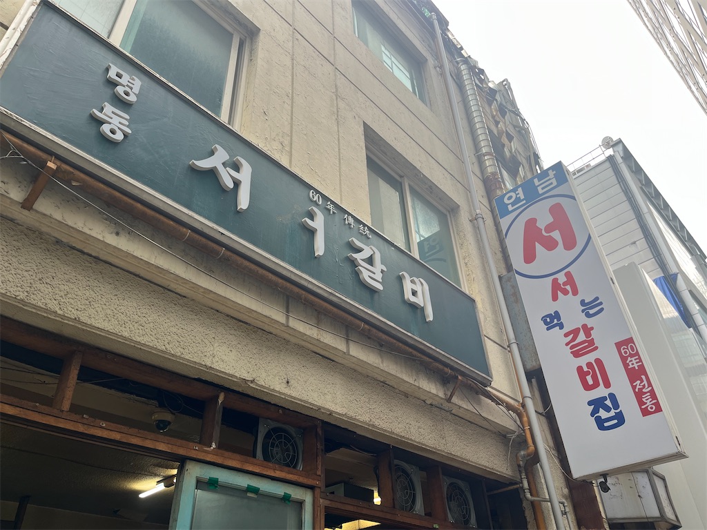 f:id:chouchoutrip:20240826083140j:image