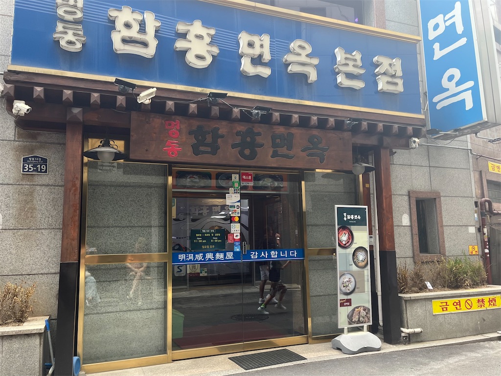 f:id:chouchoutrip:20240827101731j:image