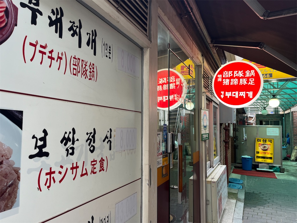 f:id:chouchoutrip:20240912184015j:image