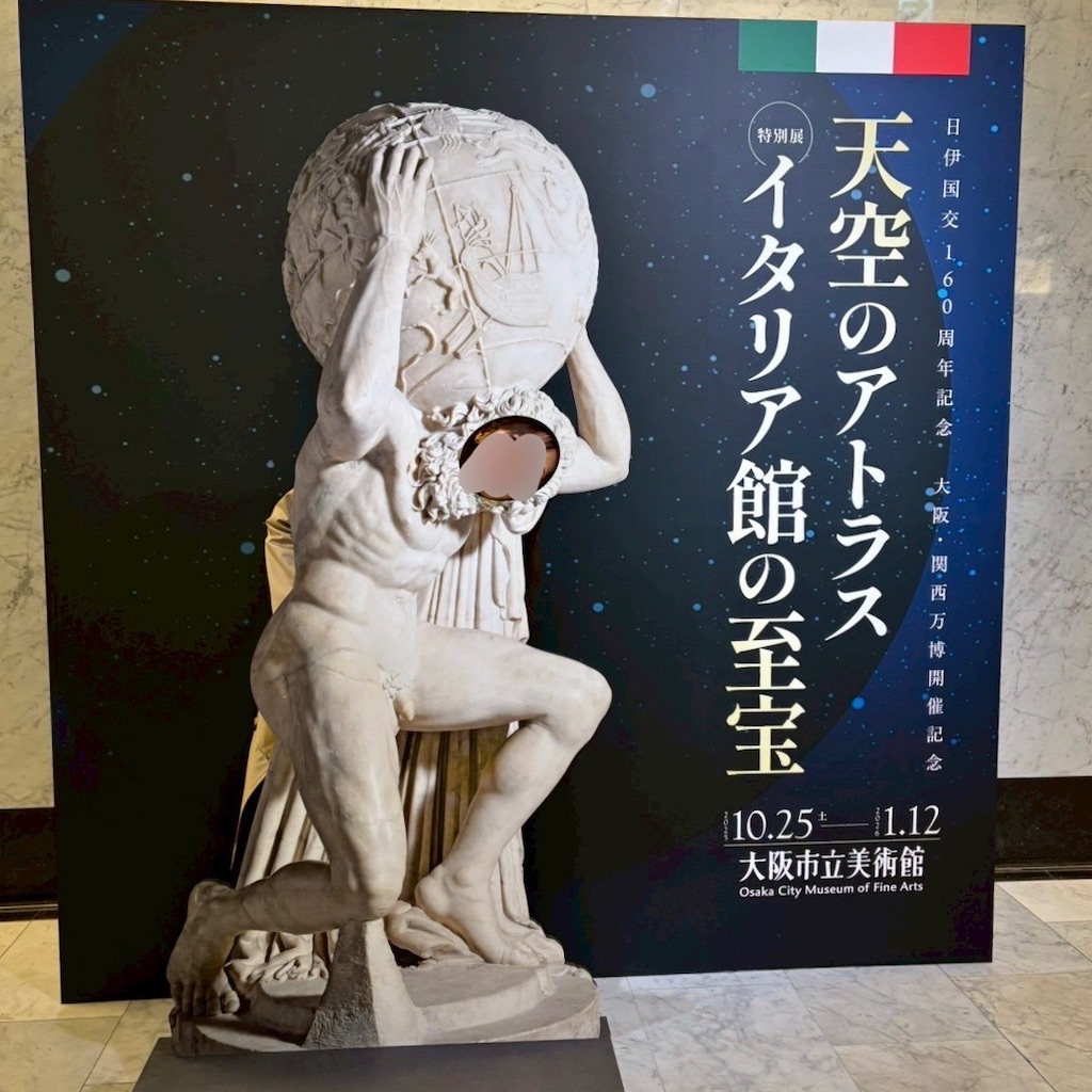 暮らし #4】天空のアトラス イタリア館の至宝 - しゅしゅ旅日記