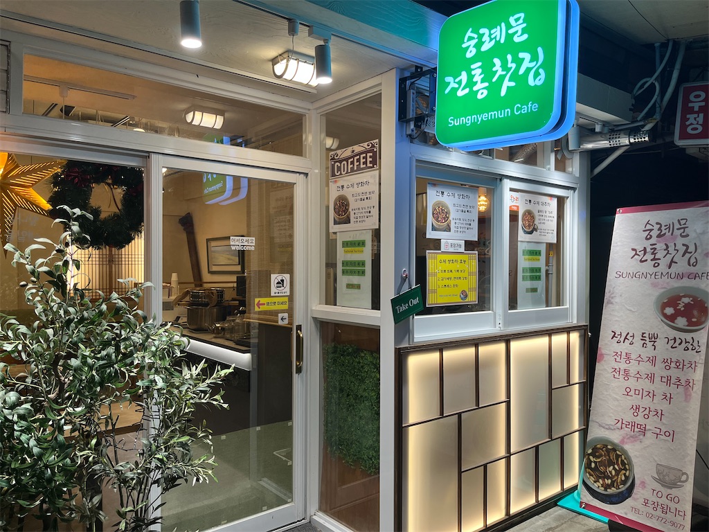 f:id:chouchoutrip:20260126082503j:image