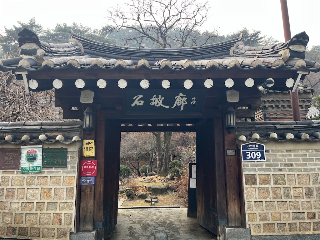 f:id:chouchoutrip:20260207234528j:image