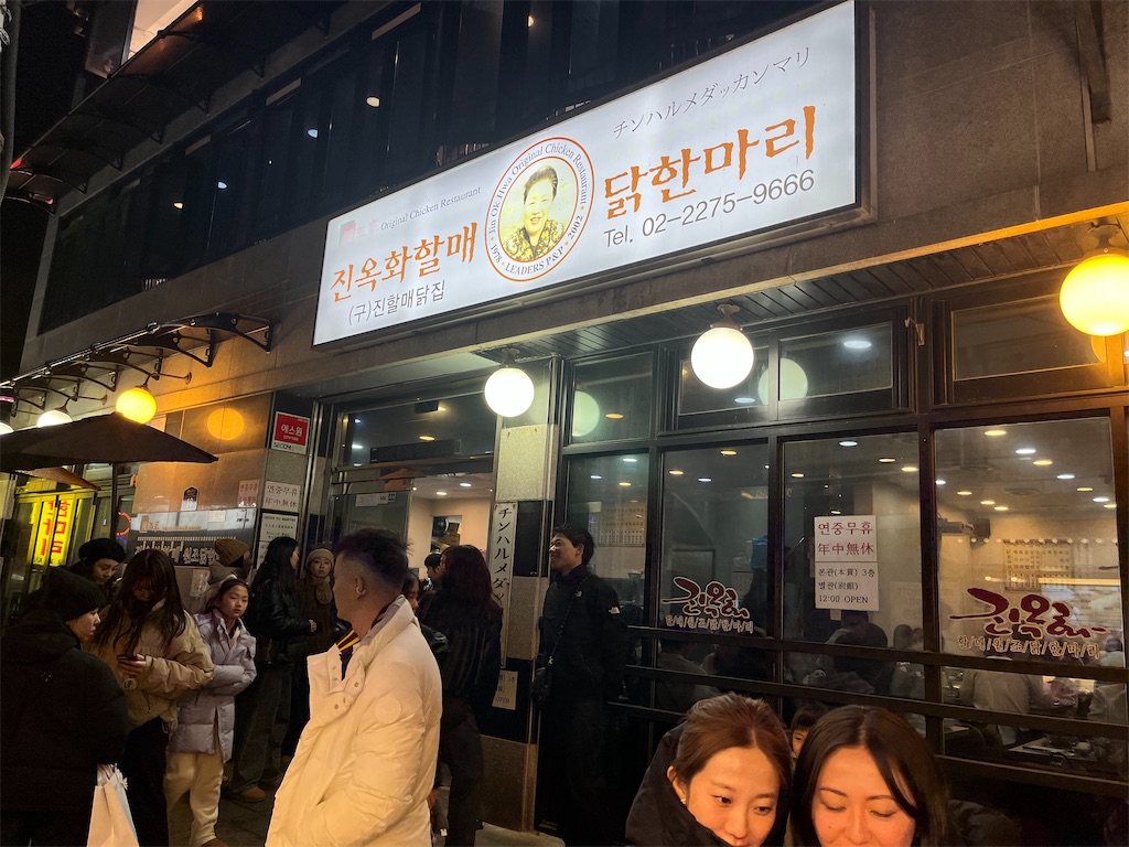f:id:chouchoutrip:20260217180918j:image