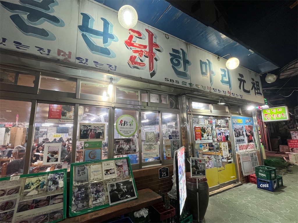 f:id:chouchoutrip:20260217180930j:image