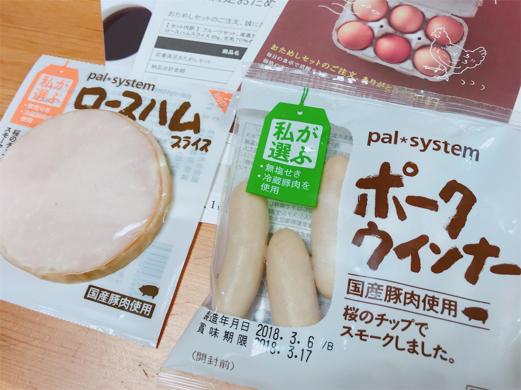 f:id:choudoiine:20180413150713j:image f:id:choudoiine:20180413150713j:image