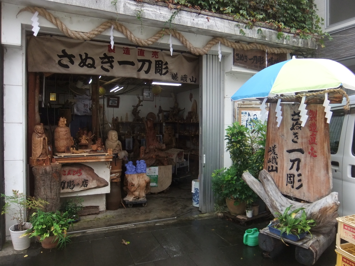 f:id:choukoku-saga:20211014111825j:plain