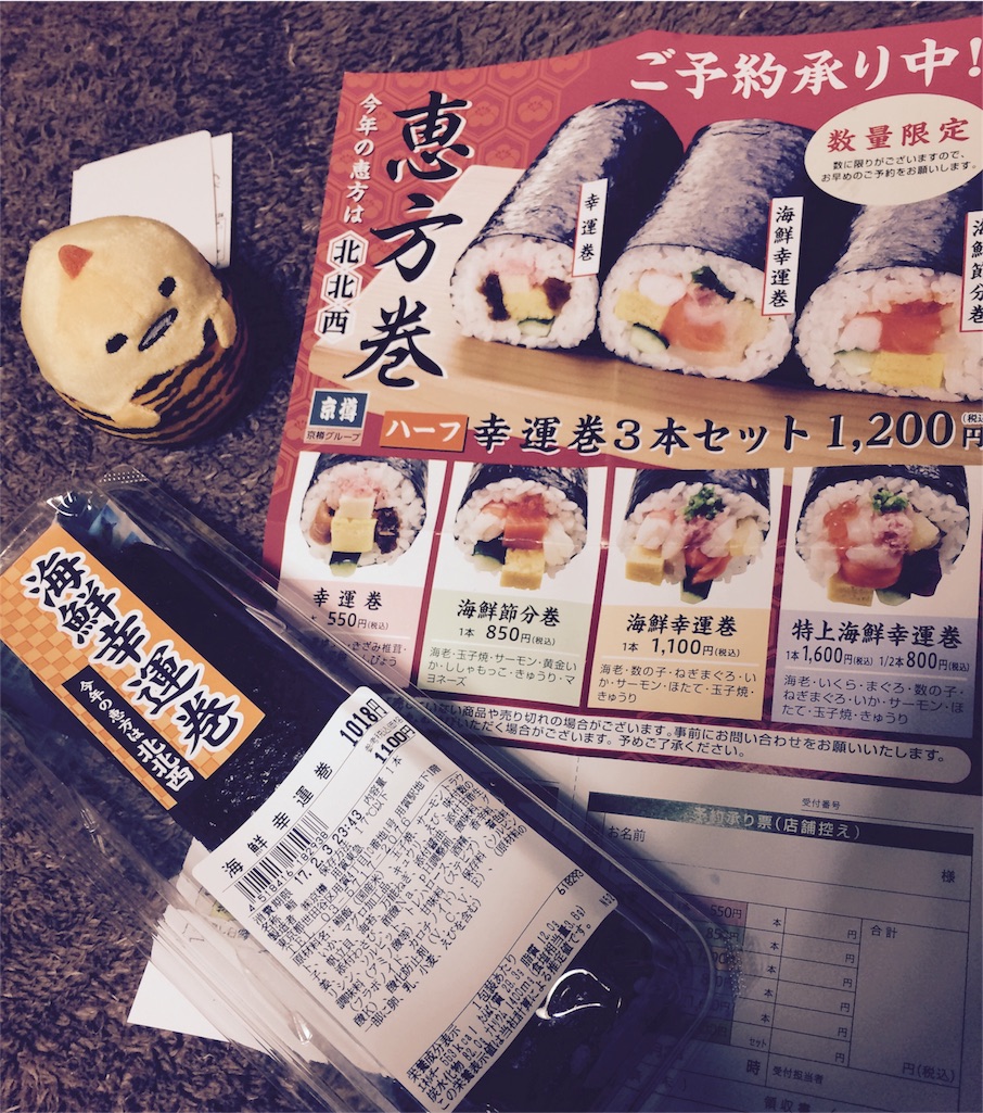京樽の恵方巻が美味い スーパー コンビニ 色んな所の食べたけど絶対 京樽 がおすすめ 京樽の恵方巻が美味い スーパー コンビニ 色んな所の食べたけど絶対 京樽 がおすすめ