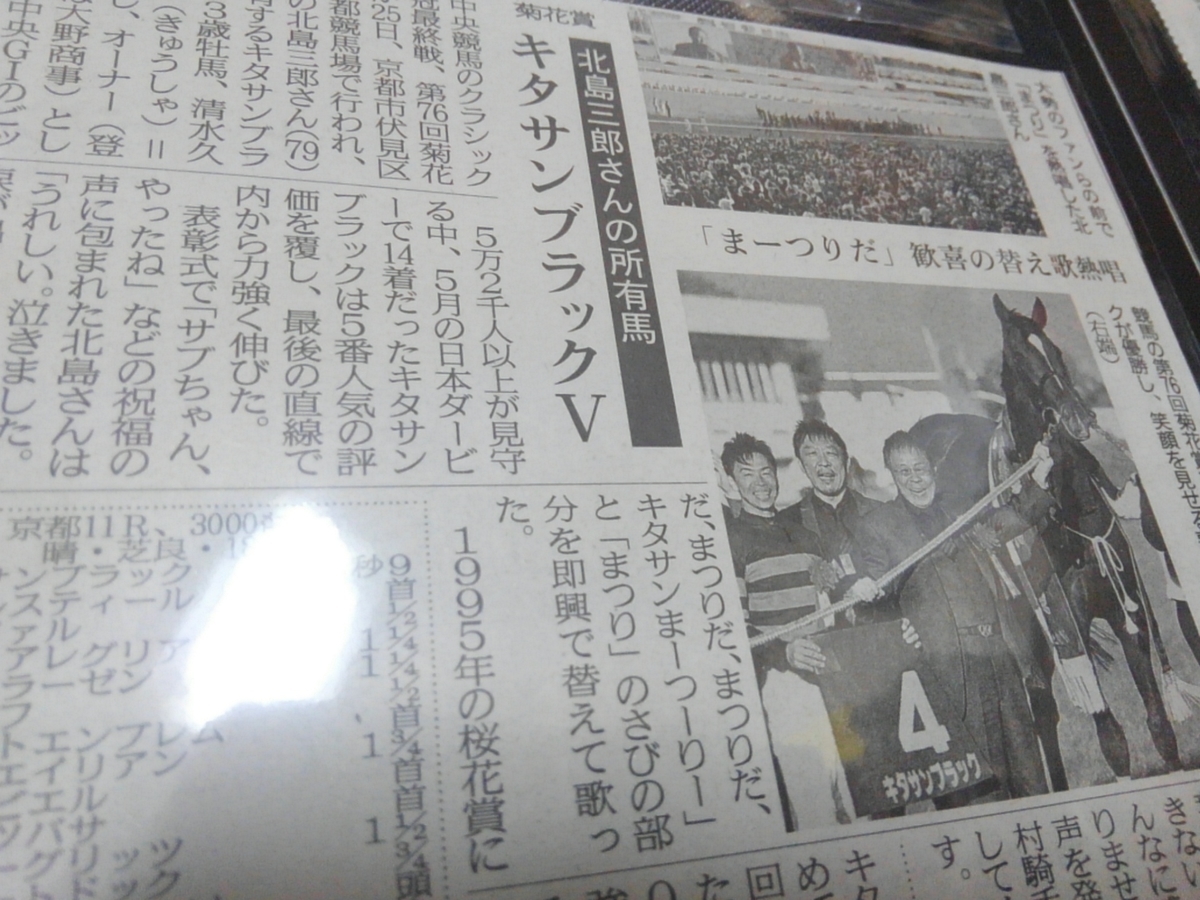 今日の買い目🎫 - スーパーオクトパスｰSuper Octopus