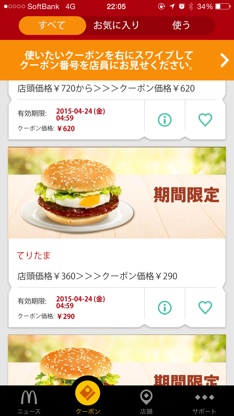 f:id:chove-chovo:20150423222607j:plain f:id:chove-chovo:20150423222607j:plain