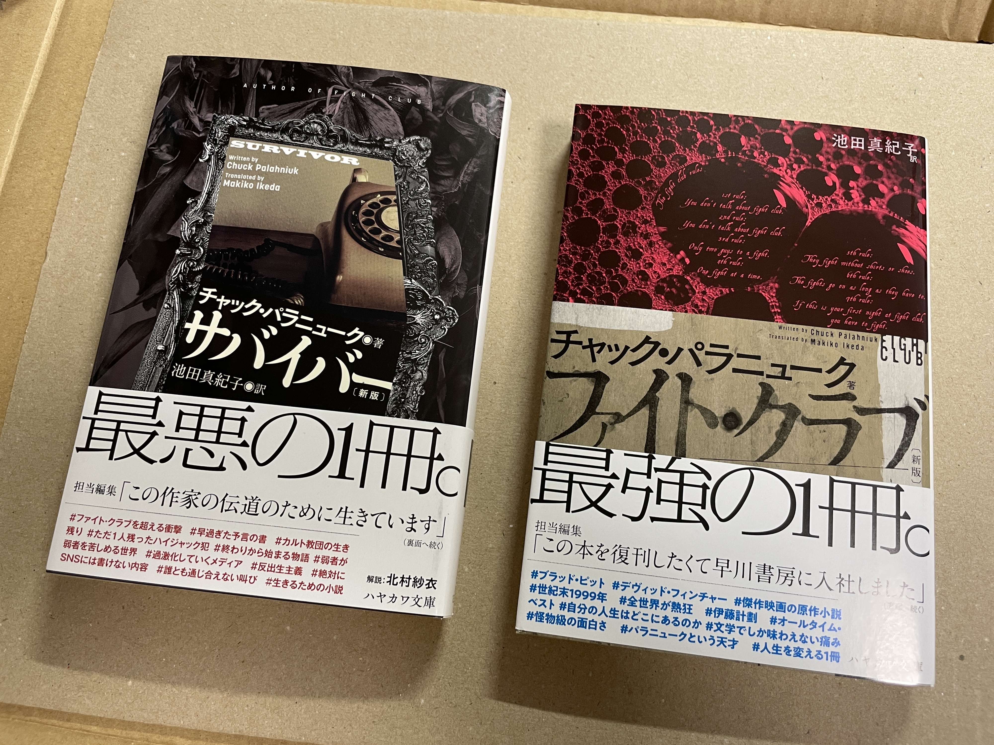 チャック パラニュークとは 読書の人気 最新記事を集めました はてな