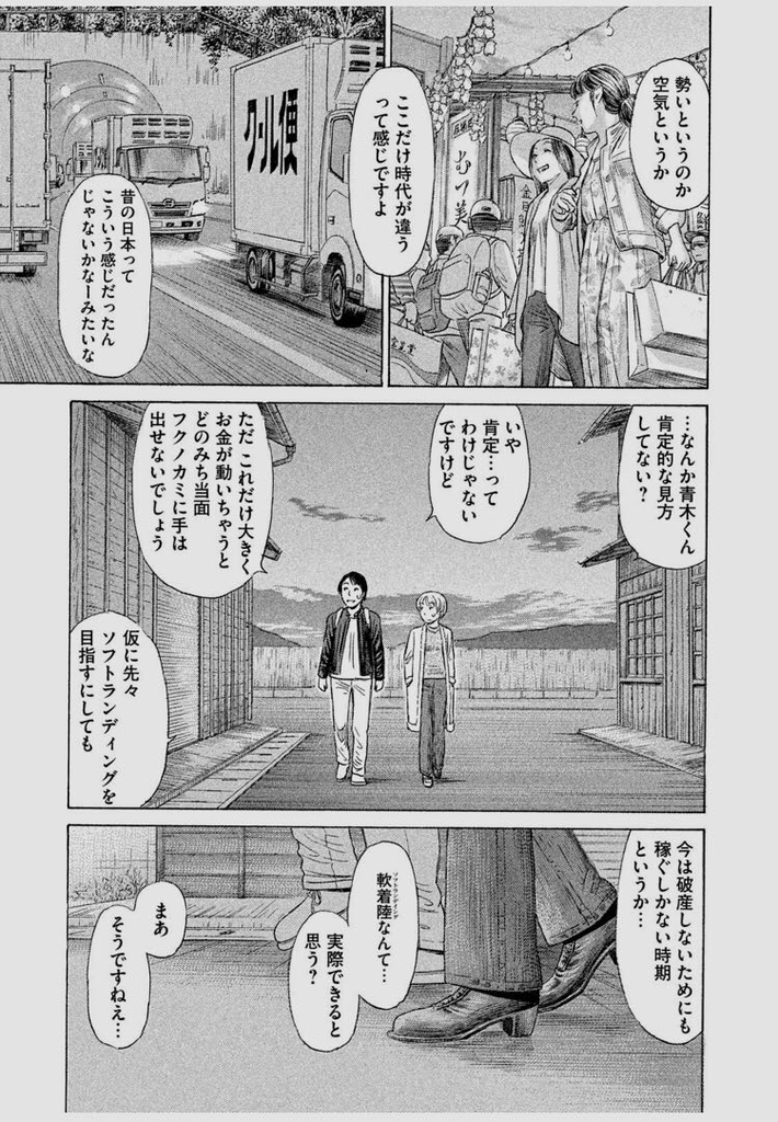 f:id:chrl-ohya:20181231162225j:plain