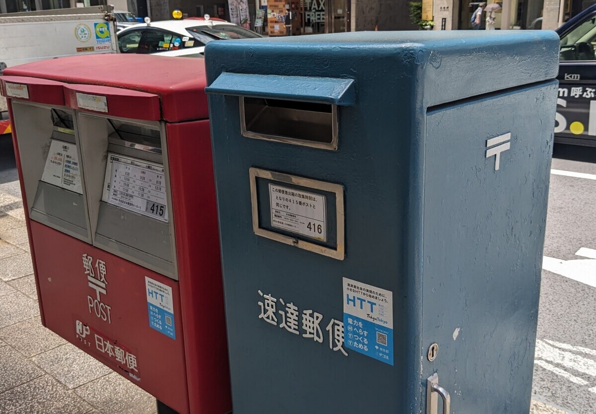 青ポスト