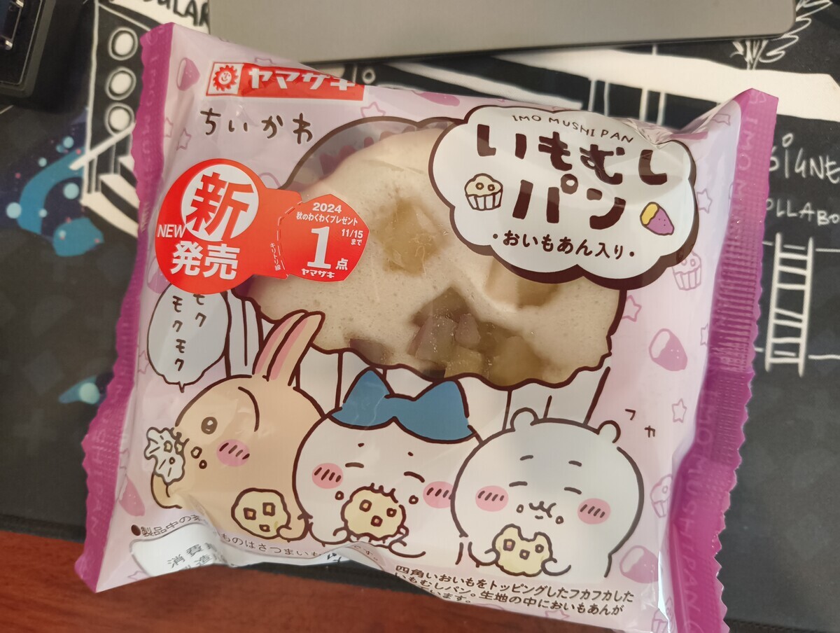 一瞬、目を疑うネーミング。本文とは何の関連性もない。