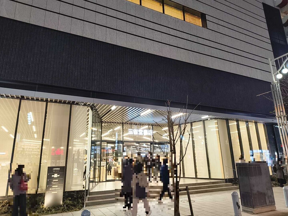 三省堂書店 神保町本店