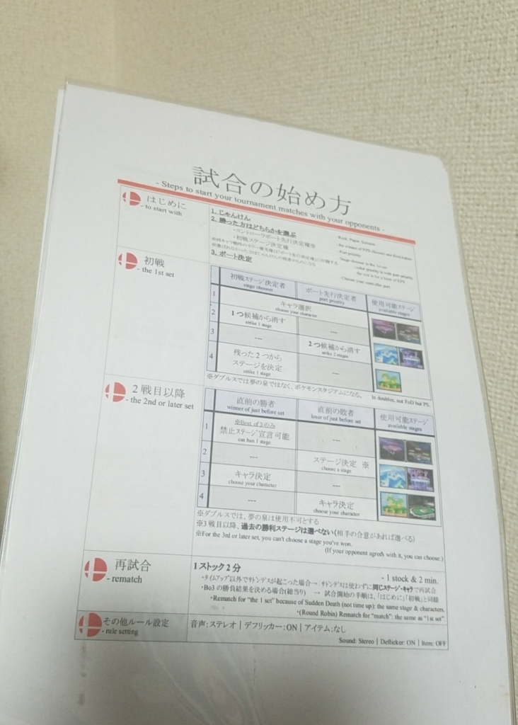 f:id:chromakeybullet:20171023203008j:plain