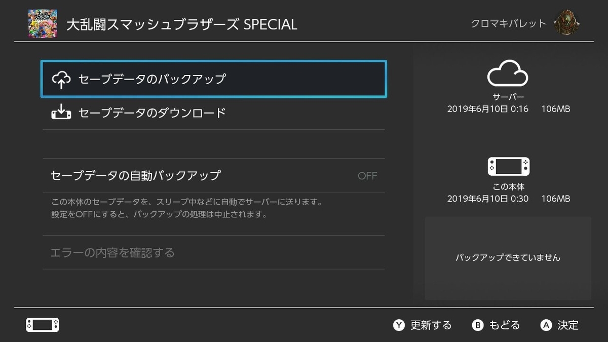 f:id:chromakeybullet:20191117140643j:plain