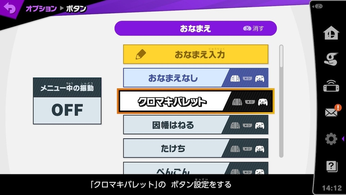 f:id:chromakeybullet:20191117141823j:plain