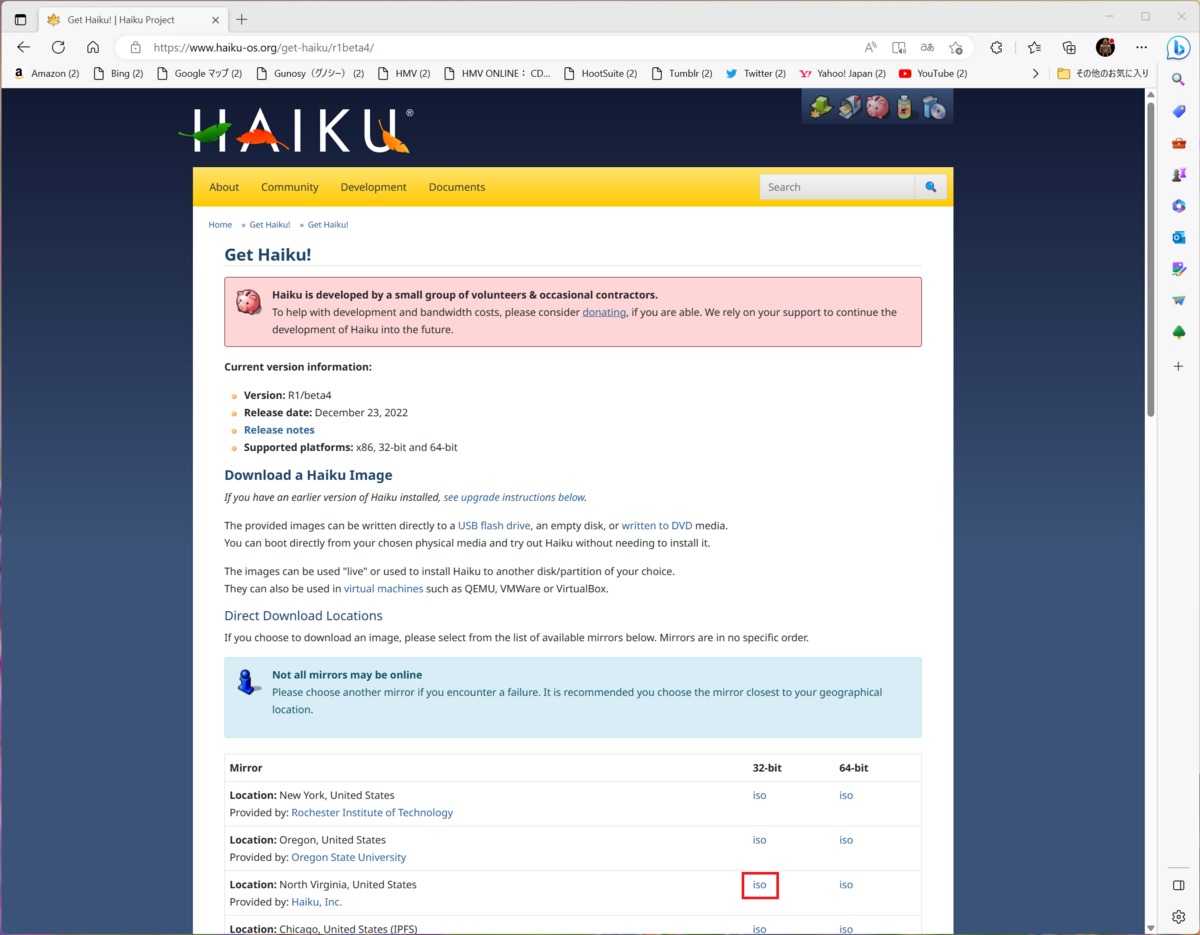 Haiku OSのダウンロードサイト