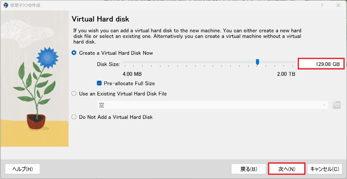 Virtual Hard Disk