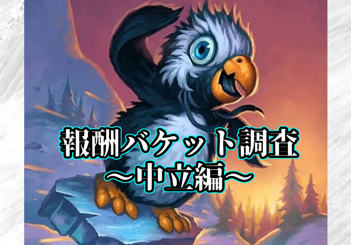 f:id:chrome575:20210725235908p:plain