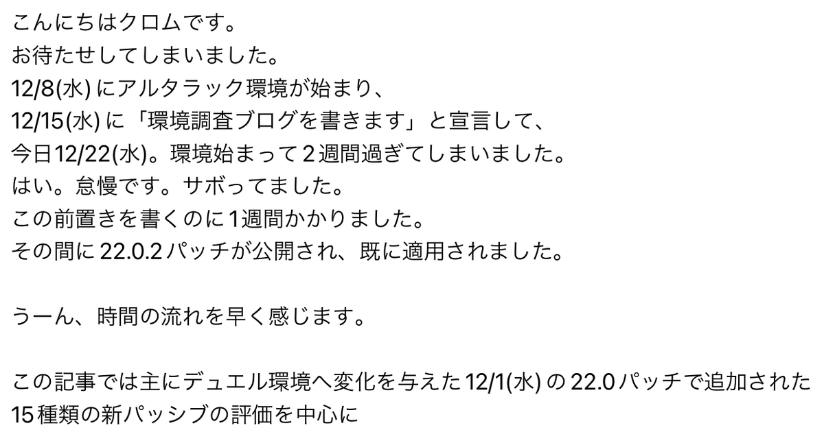f:id:chrome575:20211223195454p:plain