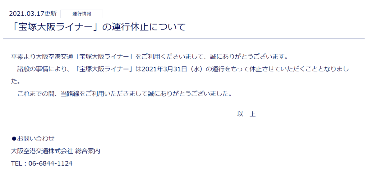 f:id:chroniclex:20210318191522p:plain