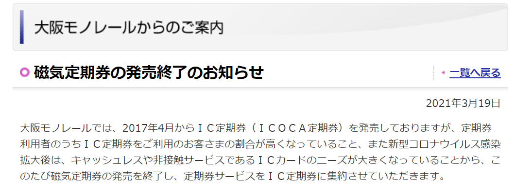 f:id:chroniclex:20210319145644p:plain
