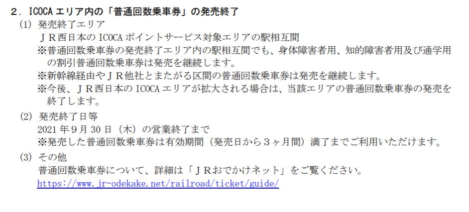 f:id:chroniclex:20210331150245p:plain