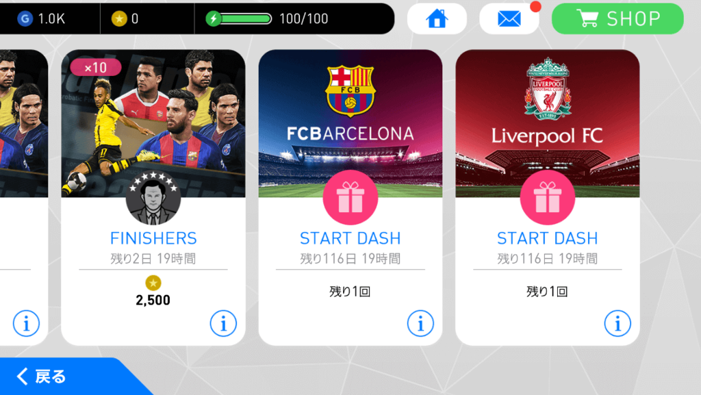 ウイイレアプリ攻略 リセマラでスタートダッシュを決めよう ウイニングイレブン17アプリ Efootball超攻略ブログdelpingames デルピンゲームズ ウイイレアプリ攻略 リセマラでスタートダッシュを決めよう ウイニングイレブン17アプリ Efootball超攻略ブログdelpingames デルピンゲームズ