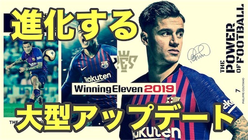 ウイイレモバイル jリーグ追加 ウイイレ19へ変わる大型アップデート 進化したウイイレを体感せよ Efootballとfifa中心にゲームを超楽しむブログdelpingames デルピンゲームズ ウイイレモバイル jリーグ追加 ウイイレ19へ変わる大型アップデート 進化したウイイレを体感せよ Efootballとfifa中心にゲームを超楽しむブログdelpingames デルピンゲームズ