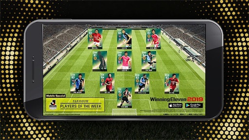 ウイイレモバイル ｊリーグ追加 ウイイレ19へ変わる大型アップデート 進化したウイイレを体感せよ Efootballとfifa中心にゲームを超楽しむブログdelpingames デルピンゲームズ