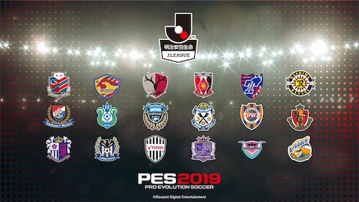ウイイレ最新情報 気になる噂や新機能 新要素まとめ 19 08 02更新 Efootball 旧ウイイレ とパワプロ中心の超ゲーム攻略ブログchronogames クロノゲームズ マイクラブsim マスターリーグ監督モード