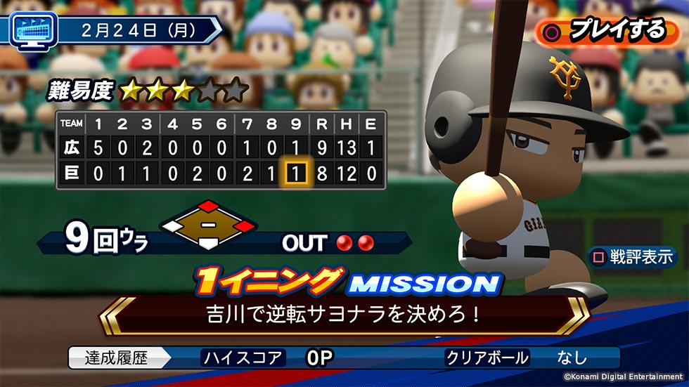 パワプロ最新情報 各モード紹介 とくに 栄冠ナイン と ペナント が熱い Nintendoswitch Ps4 Delpingames