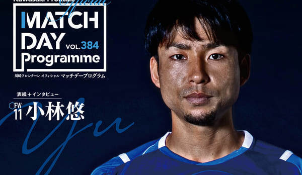 サッカー日本代表に川崎フロンターレfw 小林悠 が入ってほしいと思っている２つの理由 Delpinote