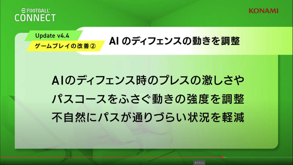 イーフト『新バージョン4.4.0』アップデート情報|新機能や8.5億DLCP!クロスプレイ対応で世界が変わるぞ!【4/17更新】 - イーフト ...