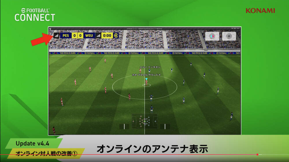 イーフト『新バージョン4.4.0』アップデート情報|新機能や8.5億DLCP!クロスプレイ対応で世界が変わるぞ!【4/17更新】 - イーフト ...